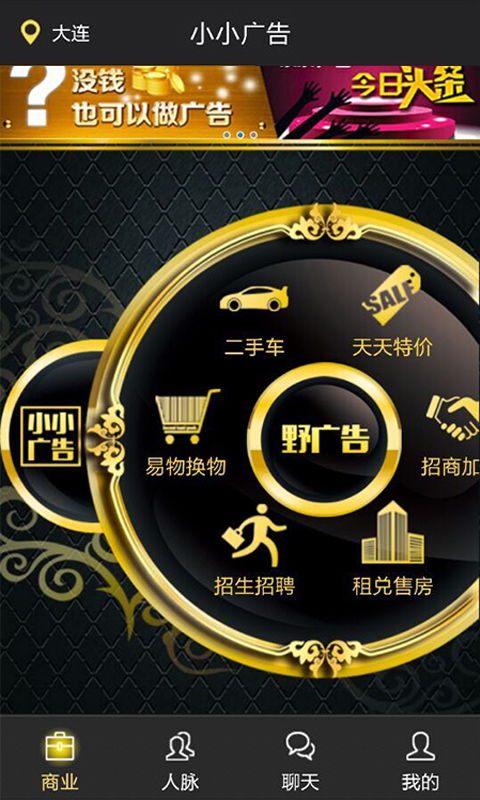 《小小廣告》安卓版v1.02發(fā)布 高效廣告投放平臺(tái)，助力精準(zhǔn)營(yíng)銷(xiāo)